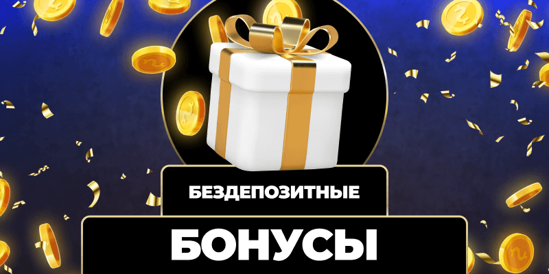 Казино с минимальным депозитом - Успешные стратегии и рекомендации