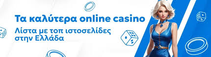 Οδηγός για ευρωπαικα online καζίνο Ασφάλεια, νόμιμο πλαίσιο και συμβουλές
